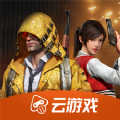 和平精英云游戏苹果先行服