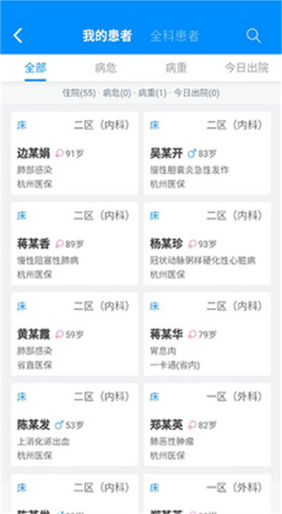 Hi 医生
