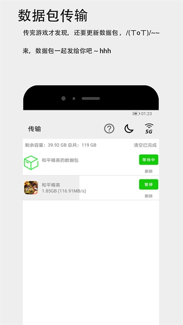 面对面快传app下载安装最新版