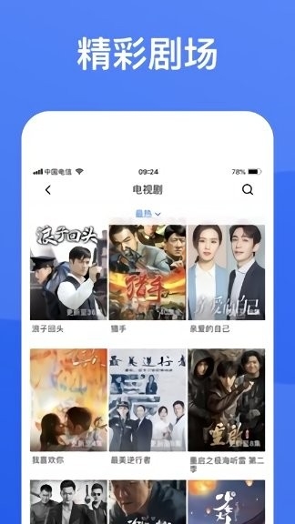 蓝狐视频追剧app安卓版下载