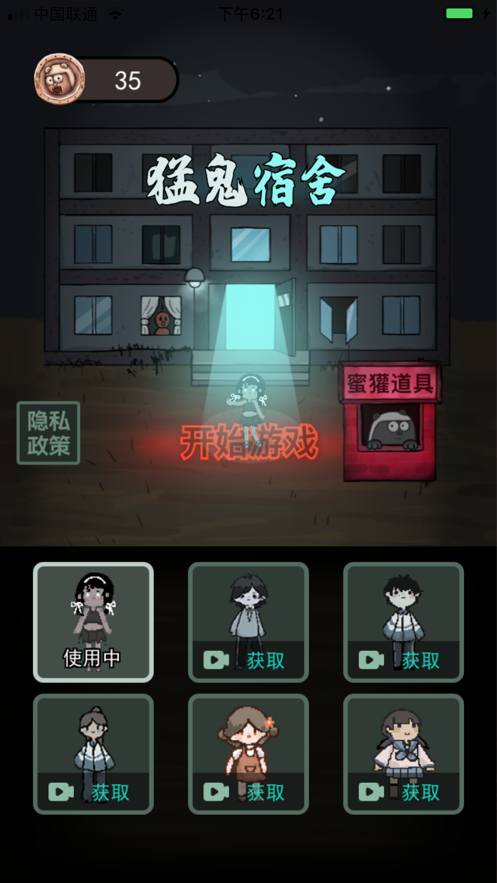 躺平发育苹果移植版