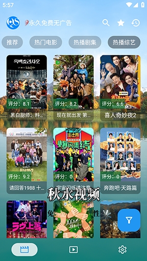 秋水视频app下载安装最新版
