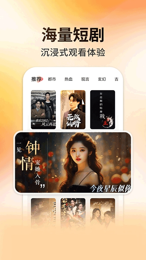 妖趣小剧场app官方下载手机版