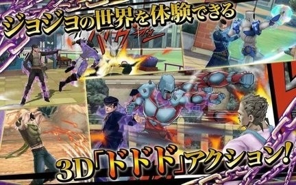 jojo天堂之眼手机版下载