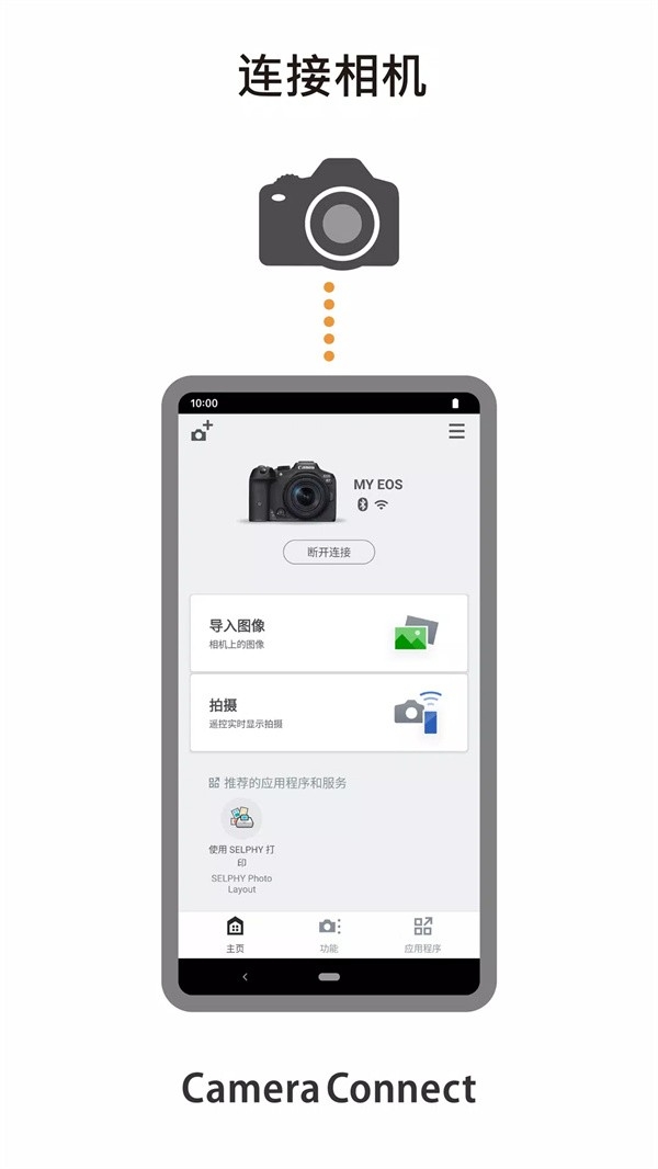 佳能照片助手官方下载最新版