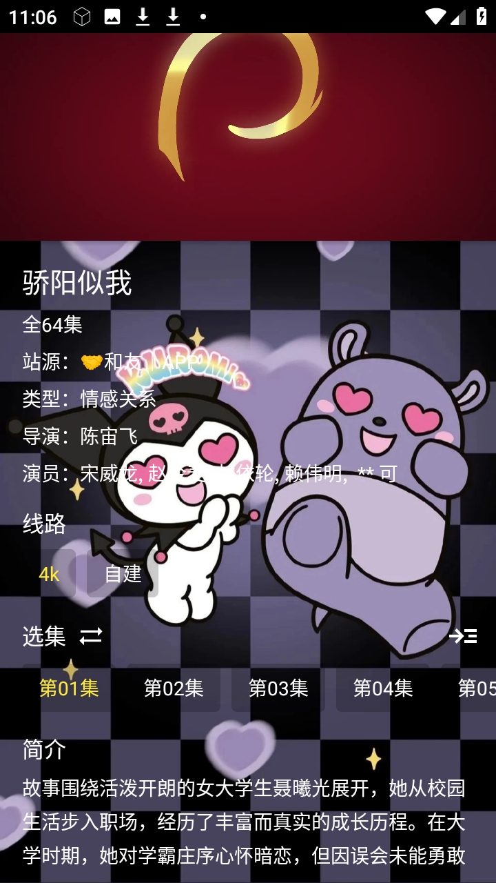 酷洛米影视app官方下载最新版
