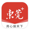 东莞+官方正版