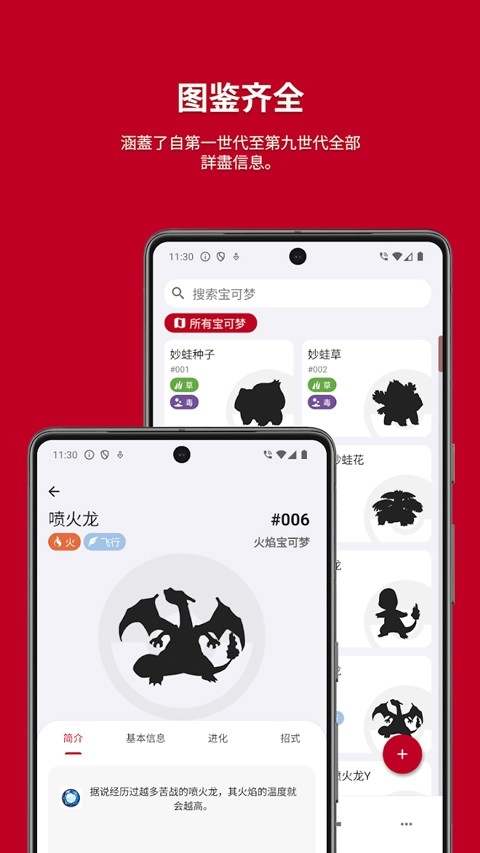 破壳萌图鉴安卓版下载
