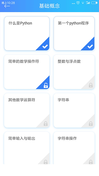 python教程定制版