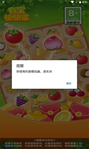 有宝快快来官方版下载