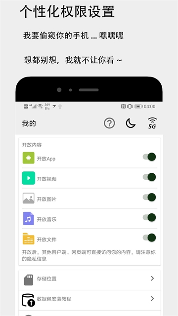面对面快传app下载安装最新版