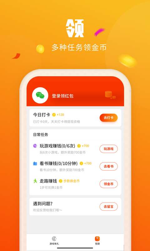 喜刷刷短视频赚钱软件