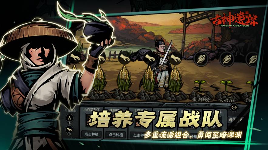 古神遗踪官网版