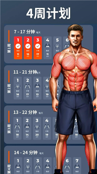私人健身教练app官方版 私人健身教练app官方版