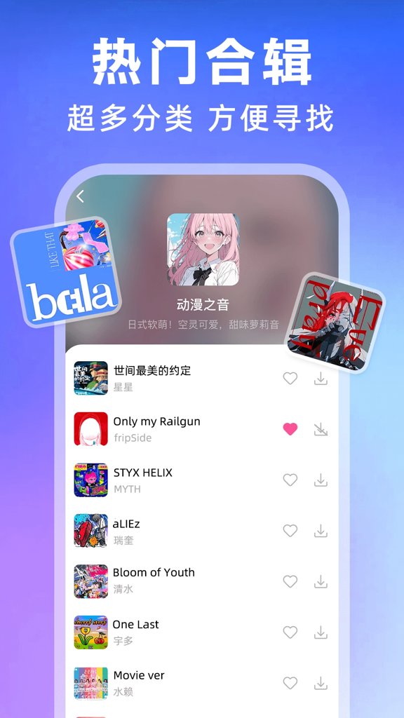 全民歌曲播放器