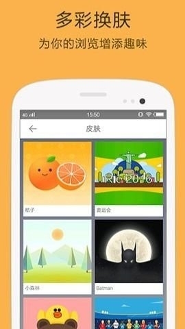 桔子浏览器手机版下载