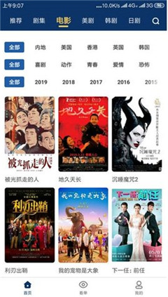 Nemo影视2024最新版