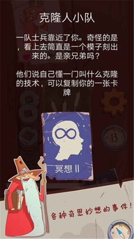 星陨传说旅程最新版下载
