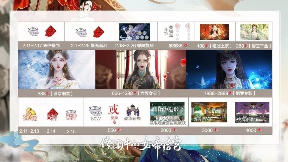 传闻中的女帝后宫手游下载安装