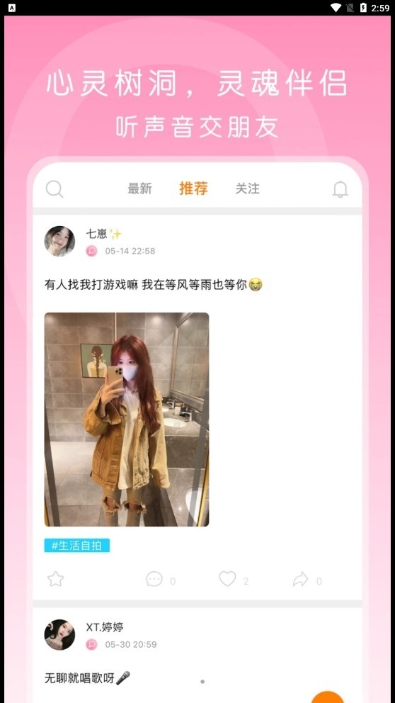 啵哟语音2025最新版下载