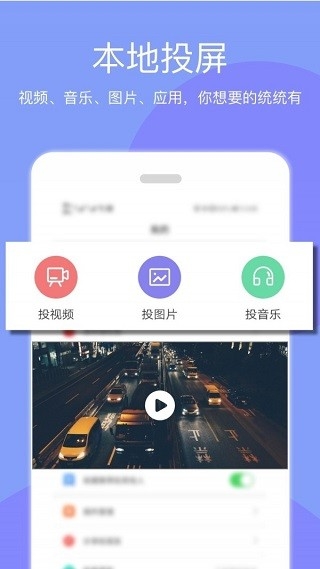 天天投屏app下载安装
