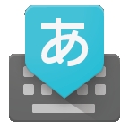google日语输入法安卓下载