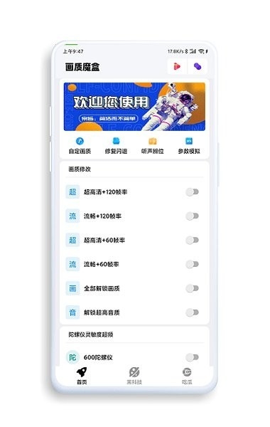 jg6666cc画质魔盒官方版下载