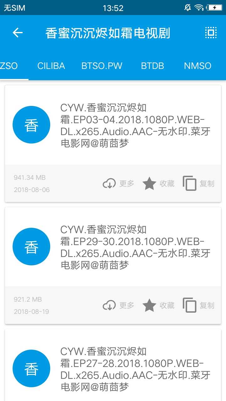 BT磁力种子搜索神器