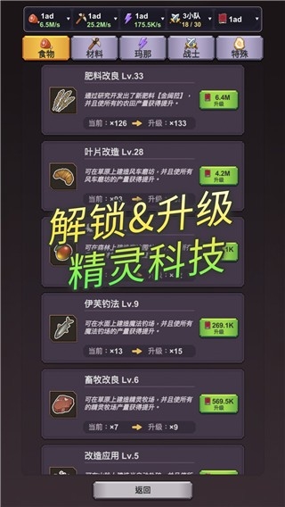 精灵王国下载安装