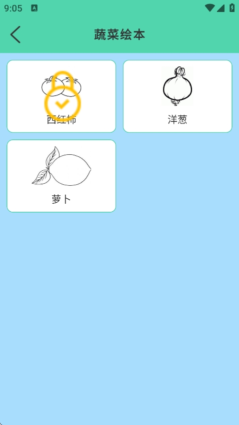 简笔画图画板app下载