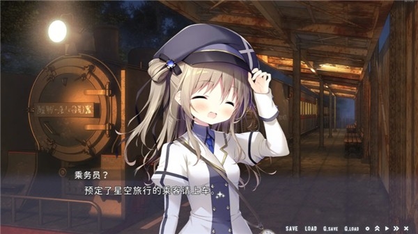 星空列车与白的旅行下载安卓直装