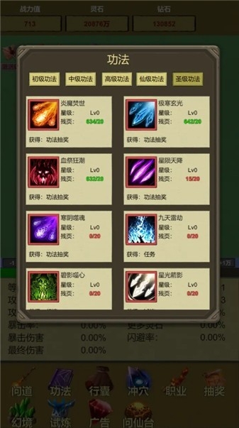 挂机修个仙无限砍怪抽卡升级最新版下载