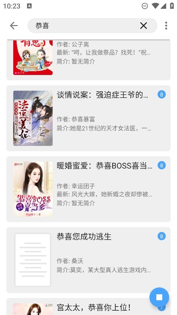 奇迹书屋下载最新版