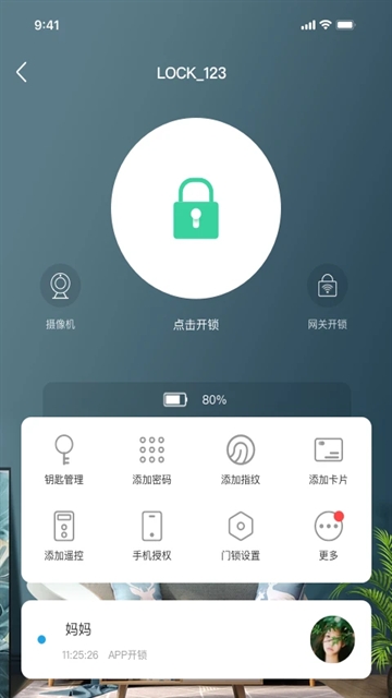 慧享家app官方正版下载
