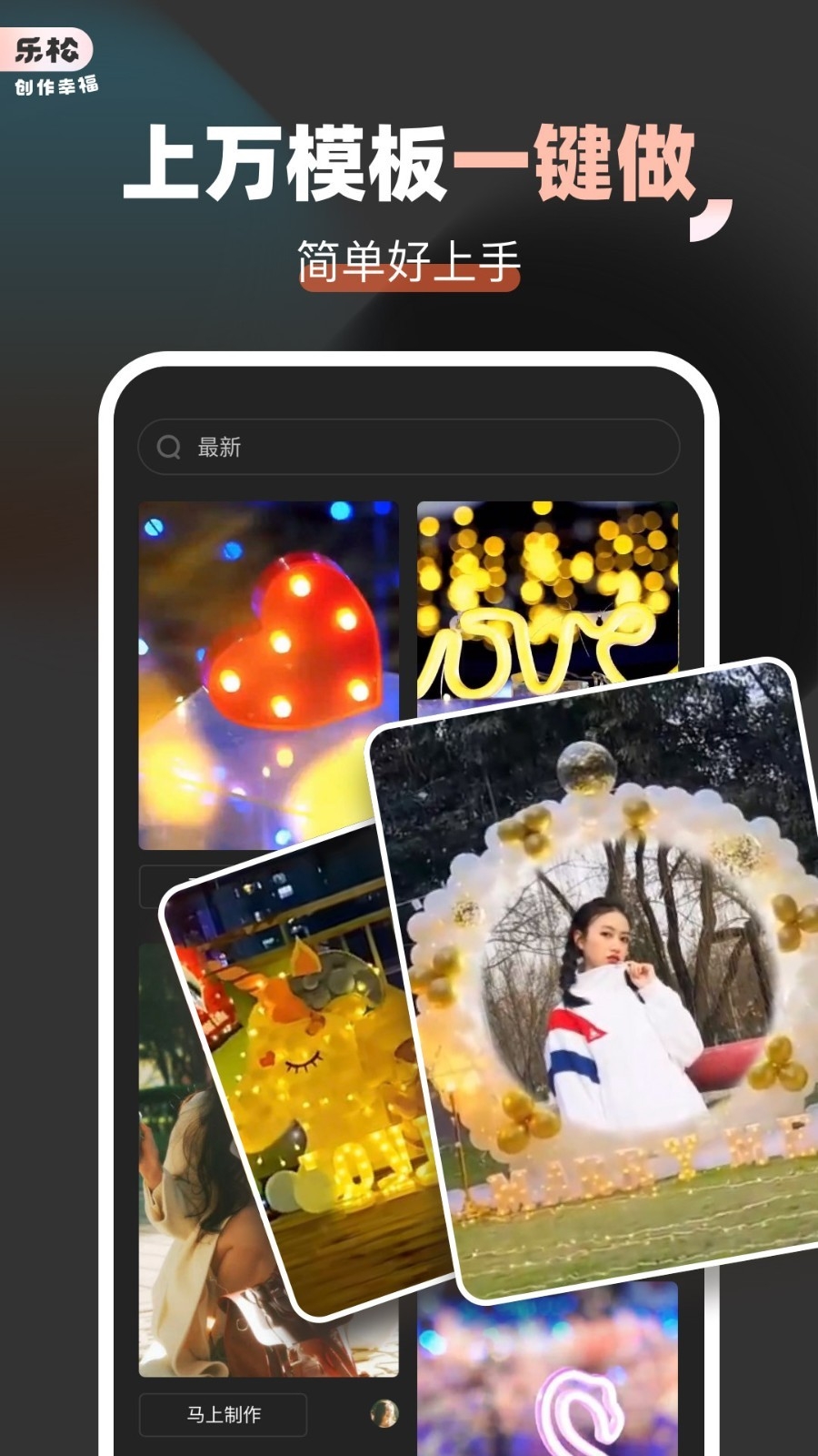 乐松官方版最新下载