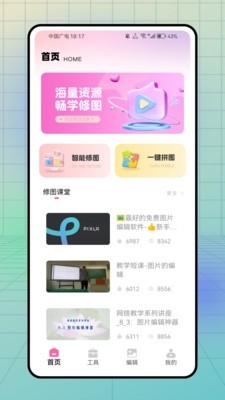 Moshicam修图工具最新版本下载