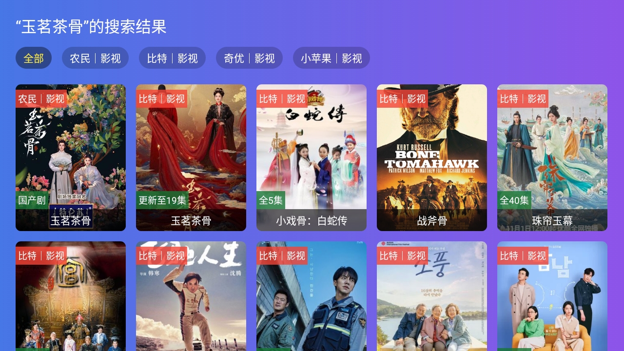 老谭酸菜TV官方正版下载
