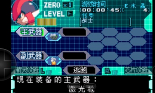 洛克人ZERO官网版