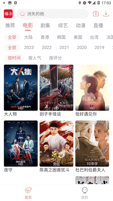 橘柑视频免费追剧app(原橘子视频)下载