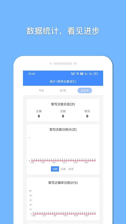 悬浮记单词app下载