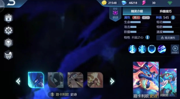 口袋精灵2手游最新版下载