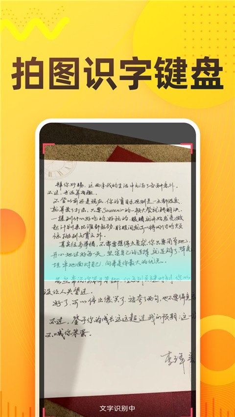 语音打字法免费版下载