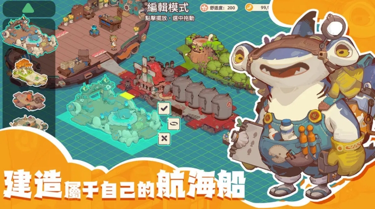 寻海之旅手机版下载