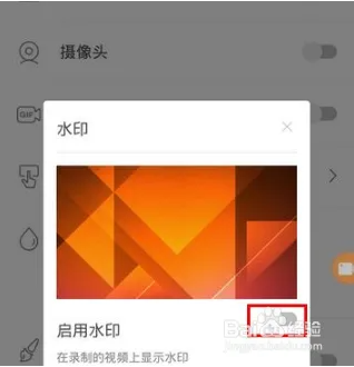 小熊录屏破解版怎么去水印3