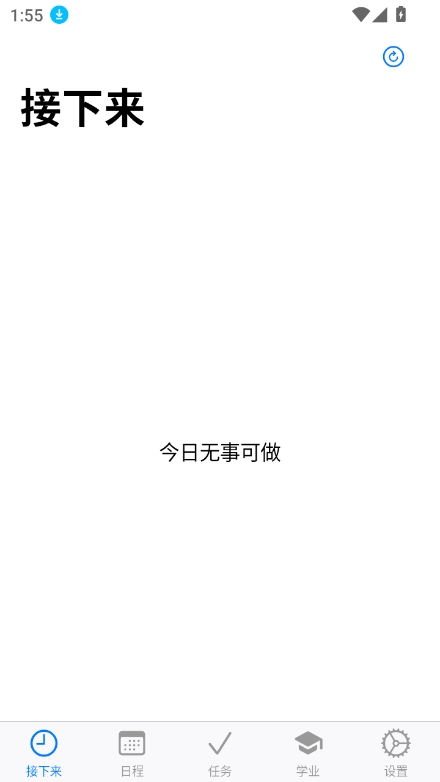 celechron浙江大学下载官方版