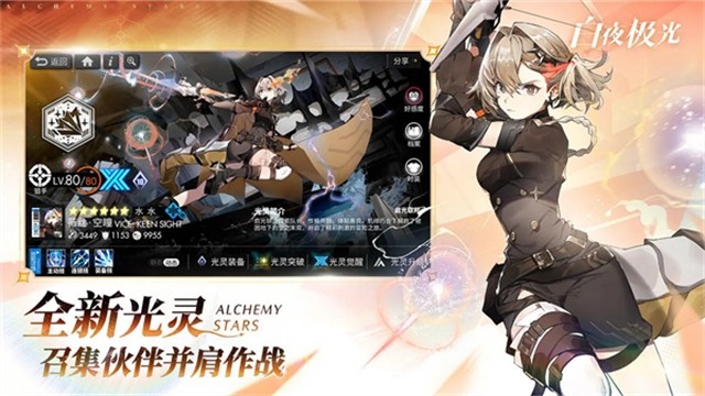 白夜极光游戏官方版下载