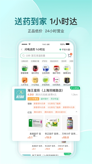 平安好医生2025新版下载