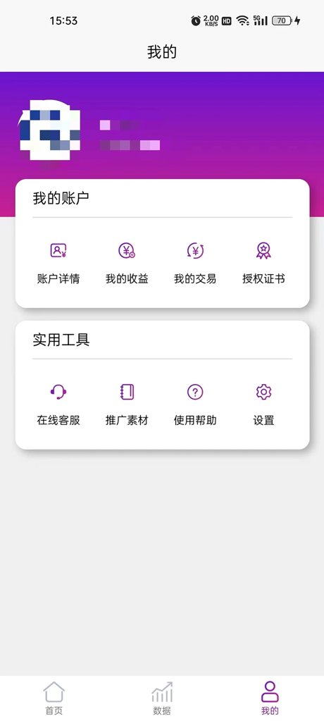 链商伙伴
