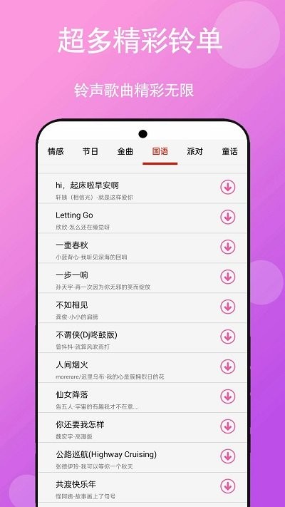 免听音乐