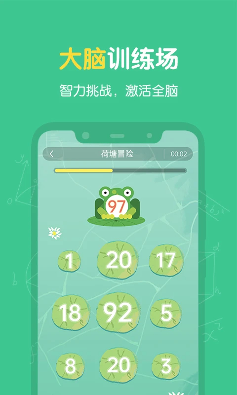 超级记忆力无会员